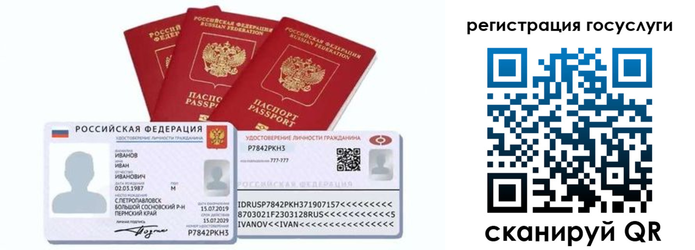 временная регистрация законно в Переславль-Залесском