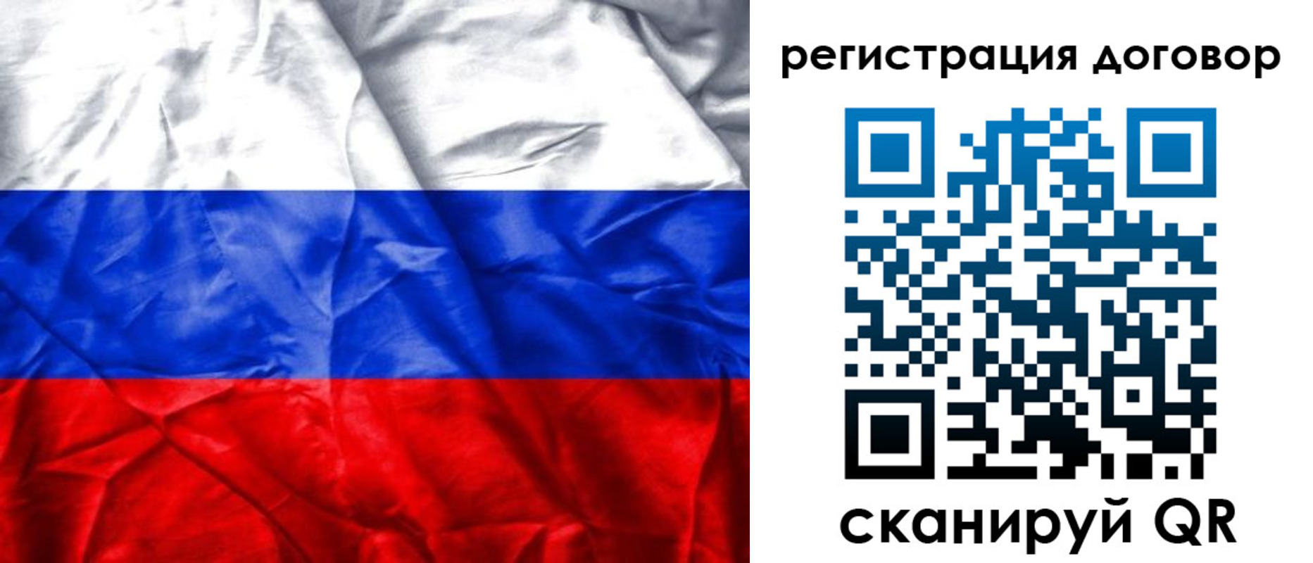 прописка для кредита в Переславль-Залесском