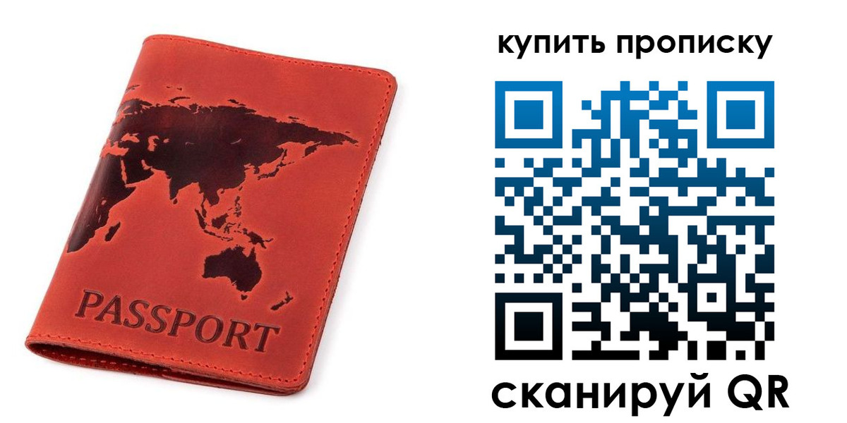 временная регистрация для школы в Переславль-Залесском