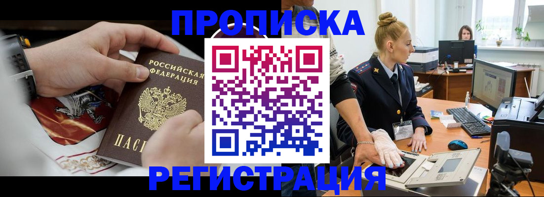 прописка паспорт в Переславль-Залесском