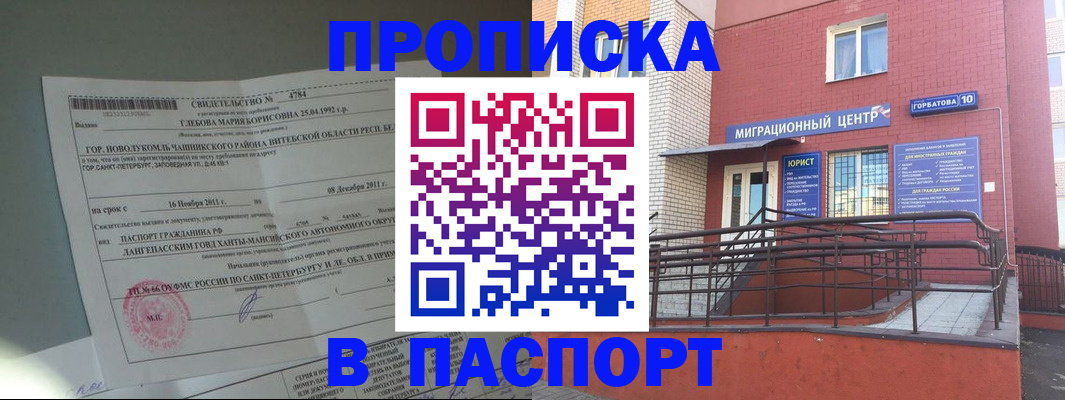 прописка иностранных граждан в Переславль-Залесском