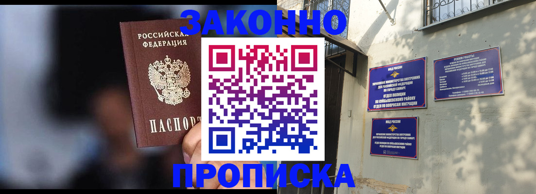 прописка паспорт в Переславль-Залесском