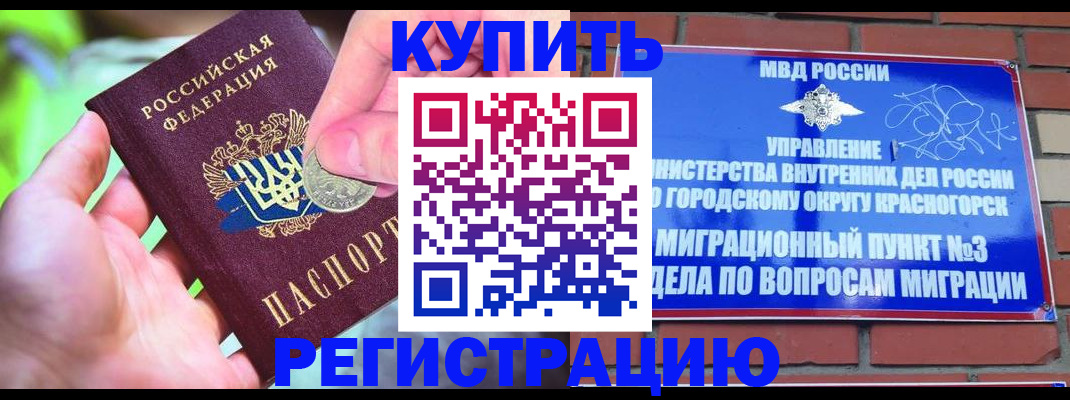 прописка законно в Переславль-Залесском