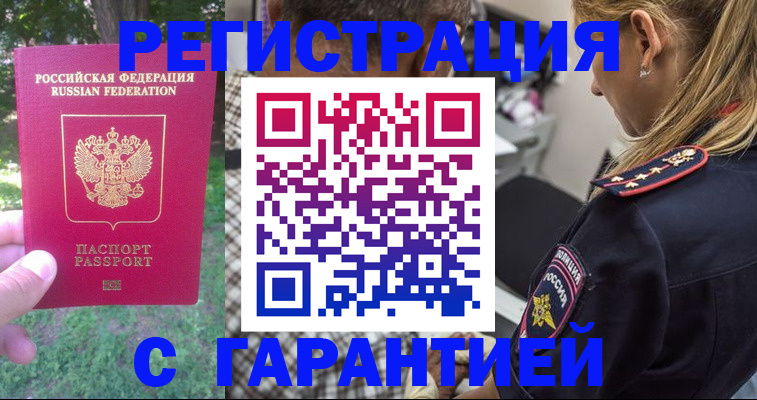 временная регистрация для всех в Переславль-Залесском