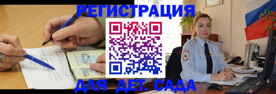 регистрация для дет. сада в Переславль-Залесском