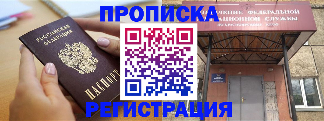 прописка гарантия в Переславль-Залесском