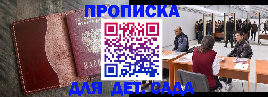 прописка регистрация в Переславль-Залесском